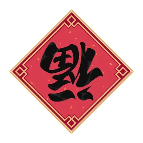 Graffiti Bonne fortune